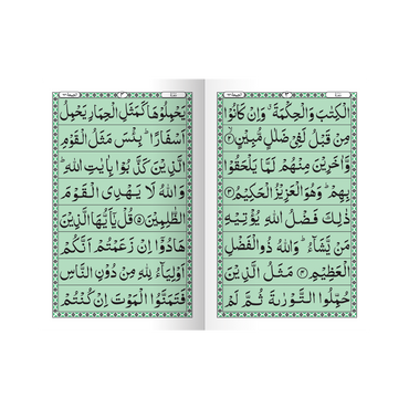 [IK220] Surah Al-Jumuah In Big Letters (Without Translation)