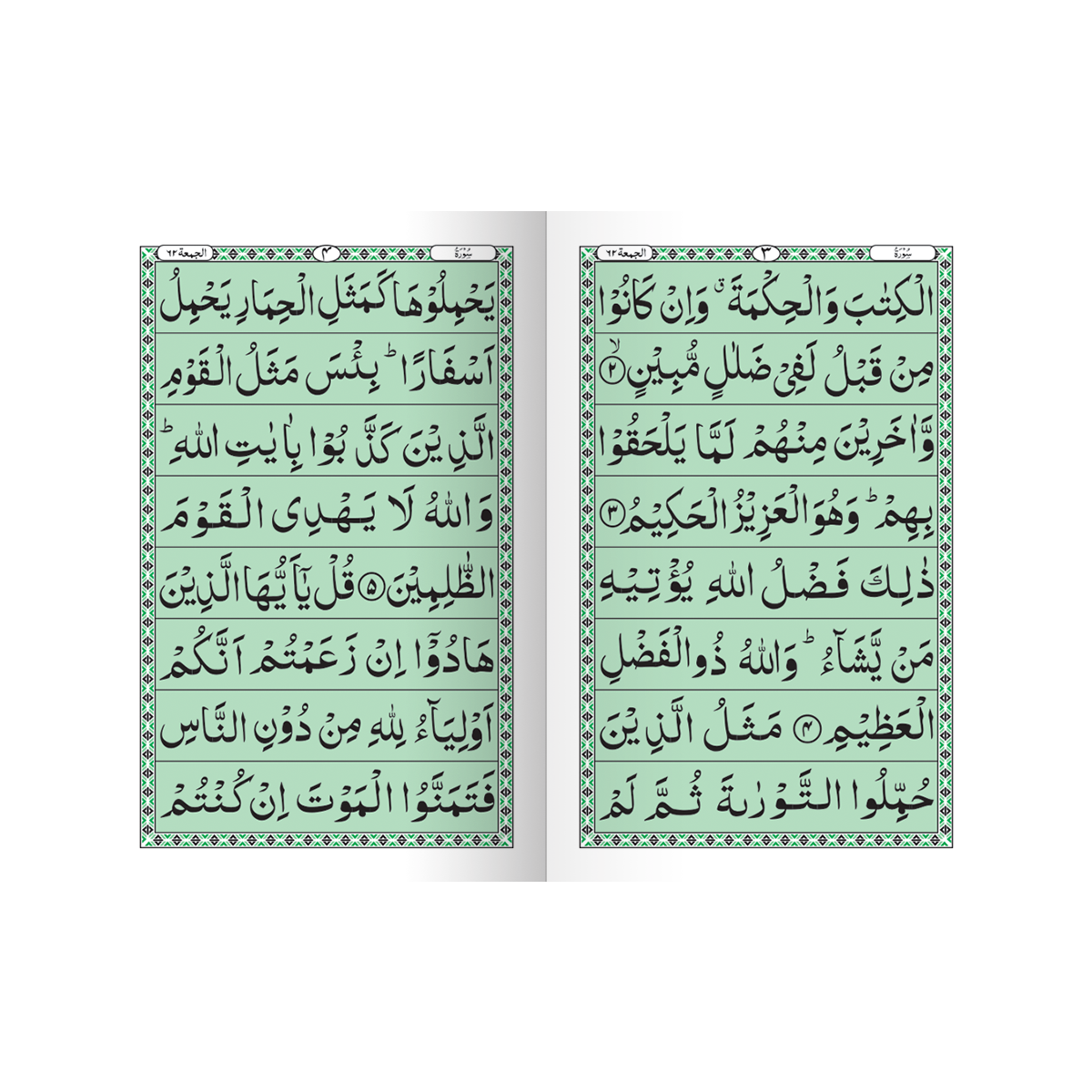 [IK220] Surah Al-Jumuah In Big Letters (Without Translation)