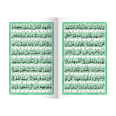 IK225 Dua-e-Hizb-ul-Bahr ( With Urdu Translation)