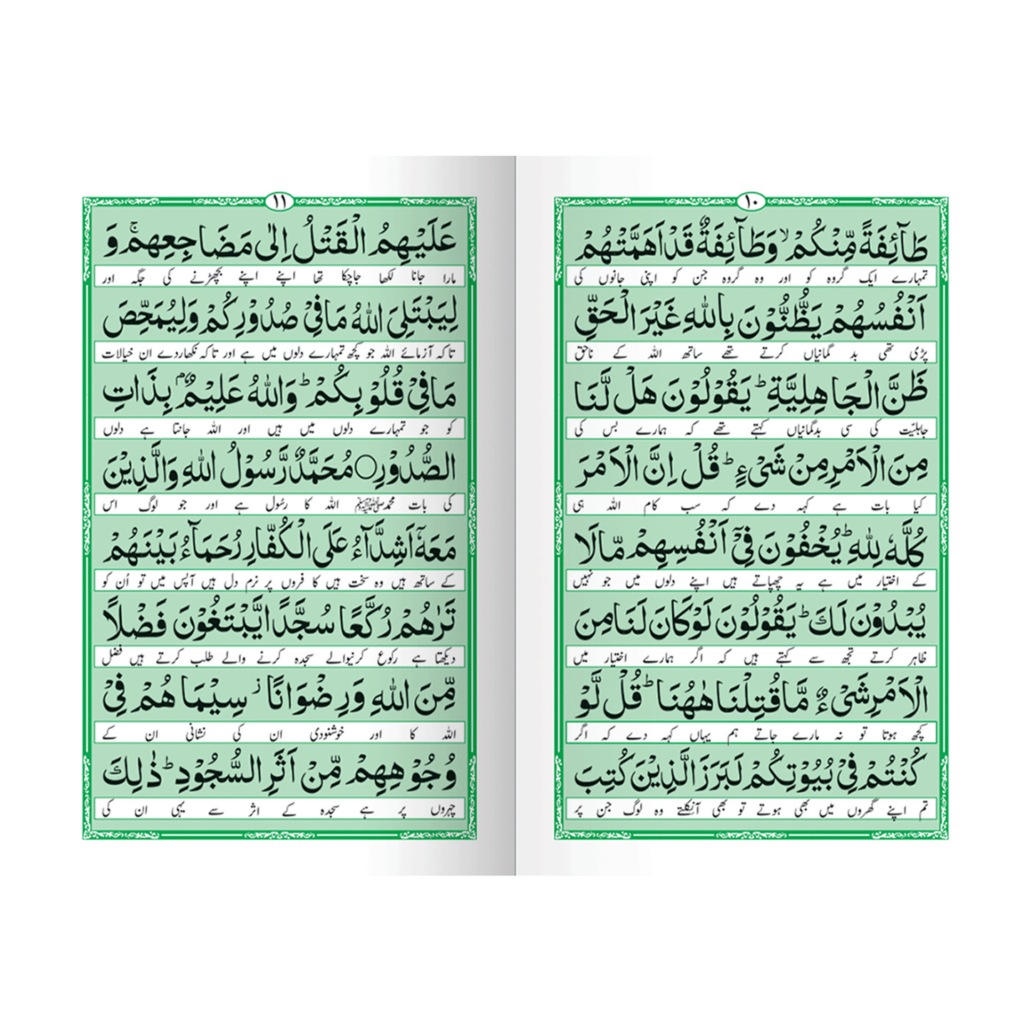 IK225 Dua-e-Hizb-ul-Bahr  ( With Urdu Translation)