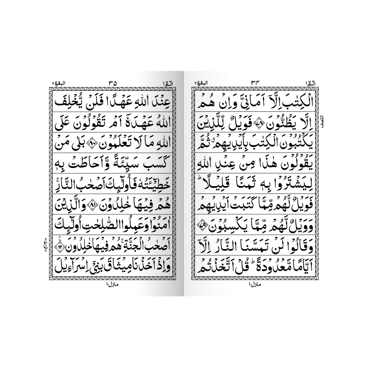 IK238 1st Para in 9 Lines (Without Translation)