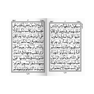 IK239 2nd Para in 9 Lines (Without Translation)