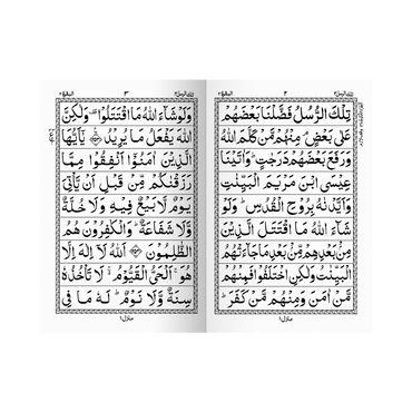 IK240 3rd Para in 9 Lines (Without Translation)