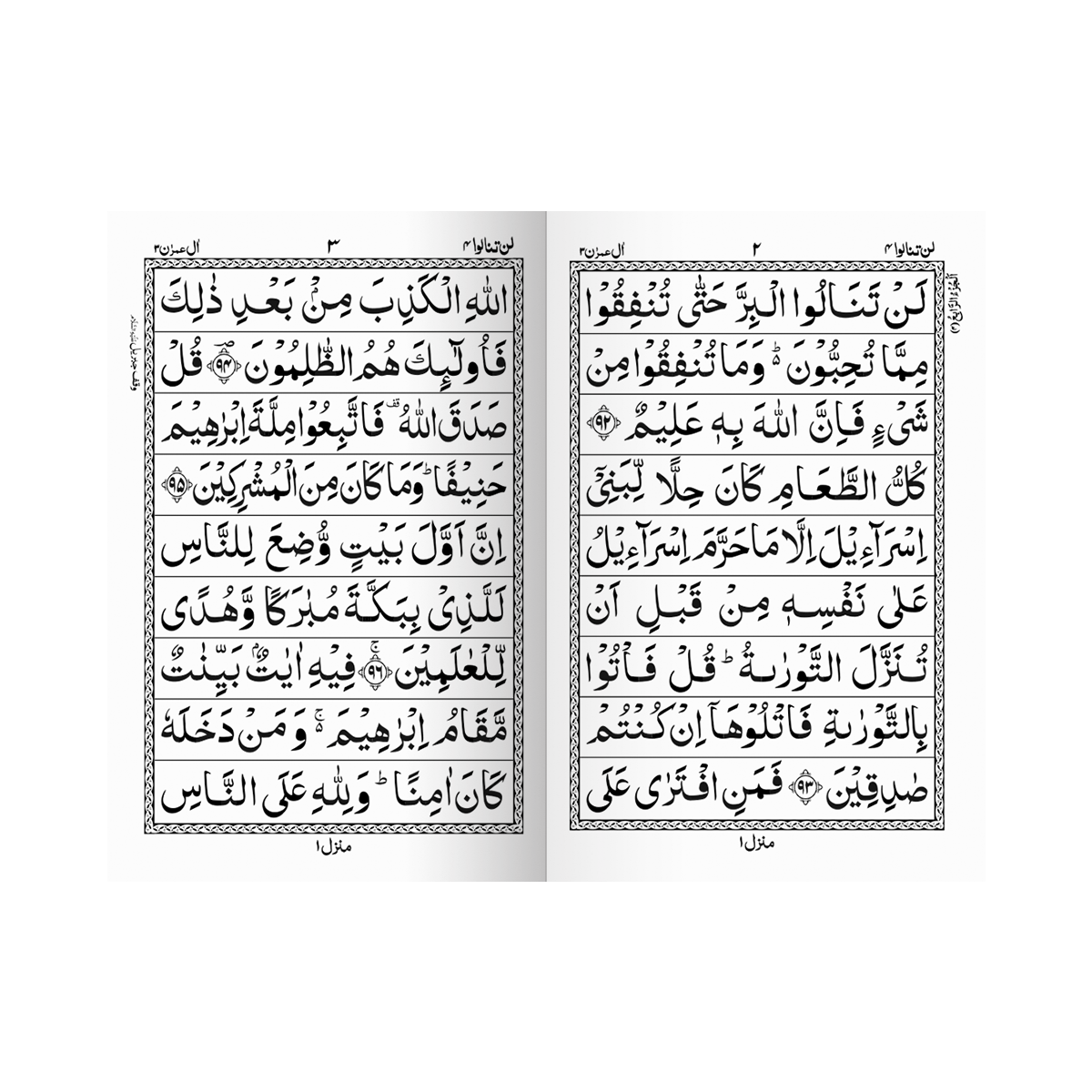 IK241 4thPara in 9 Lines (Without Translation)