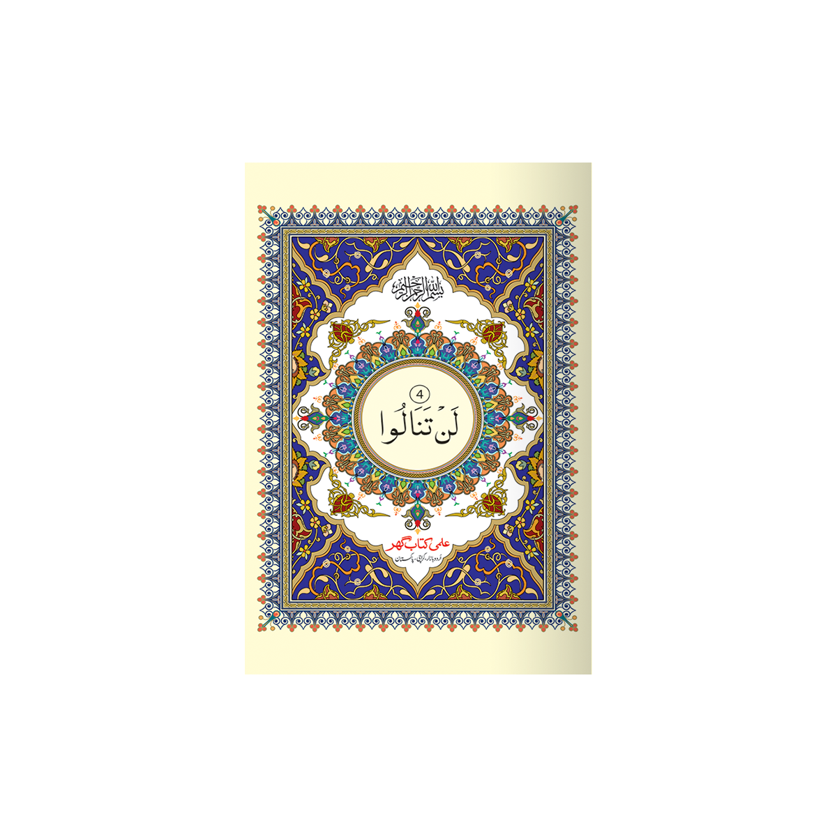 IK241 4thPara in 9 Lines (Without Translation)