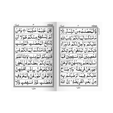 IK242 5th Para in 9 Lines (Without Translation)