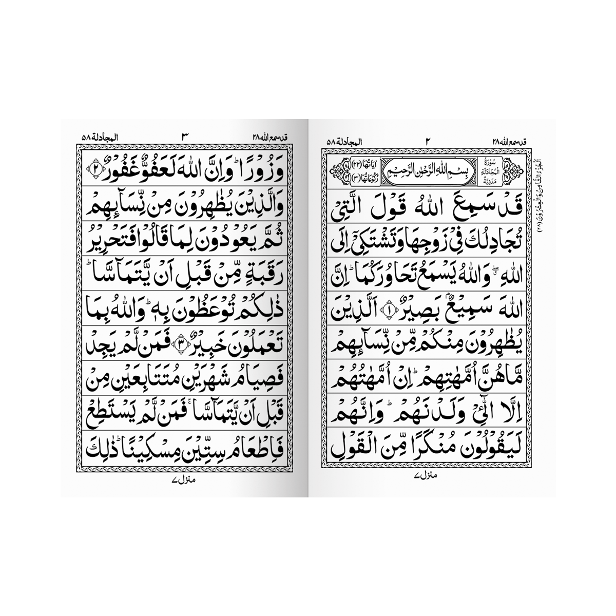 IK246 28th Para in 9 Lines (Without Translation)