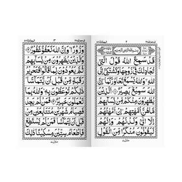 IK246 28th Para in 9 Lines (Without Translation)