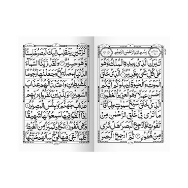 IK247 29th Para in 9 Lines (Without Translation)