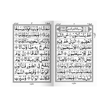 IK248 30th Para in 9 Lines (Without Translation)