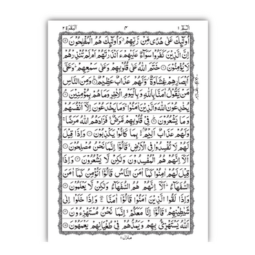 [247/P] Al-Quran-ul-Kareem in 15 Lines (Without Translation) - Pocket Size