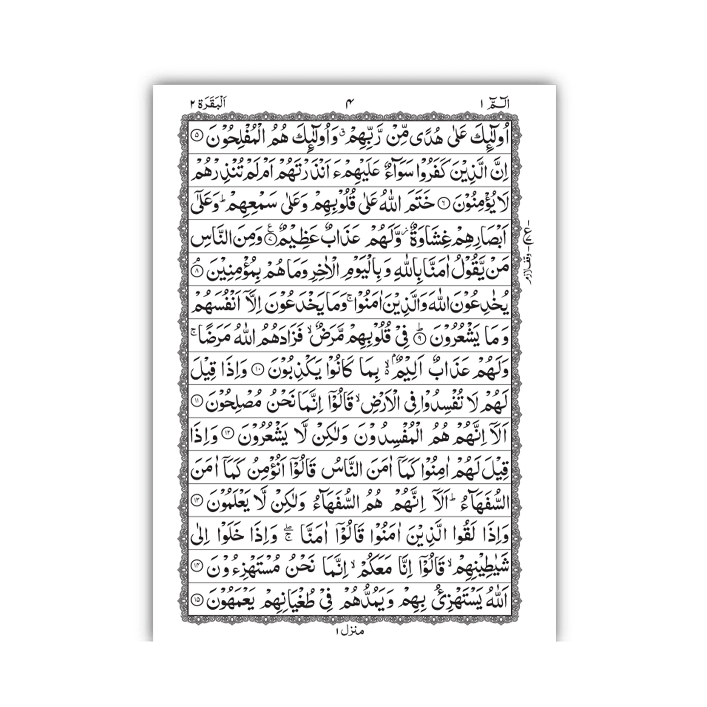 [248/P] Al-Quran-Ul-Kareem In 15 Lines (Without Translation) - Pocket Size