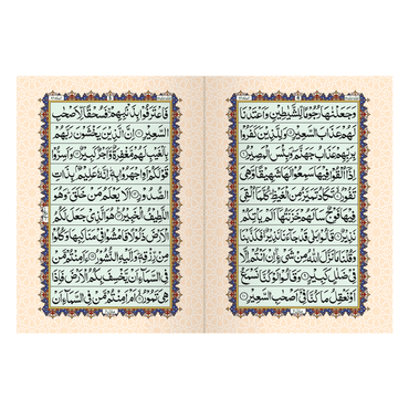 [IK35/K] Surah Al-Mulk (Without Translation)