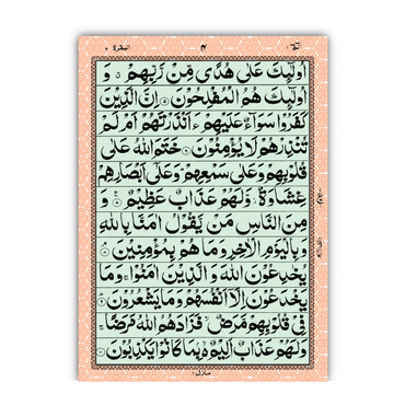 [376/TB] Al-Quran-Ul-Kareem In 12 Lines (Without Translation)