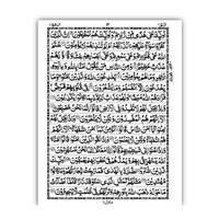 [104] Al-Quran-ul-Kareem in 16 Lines (Without Translation) - Pocket Size