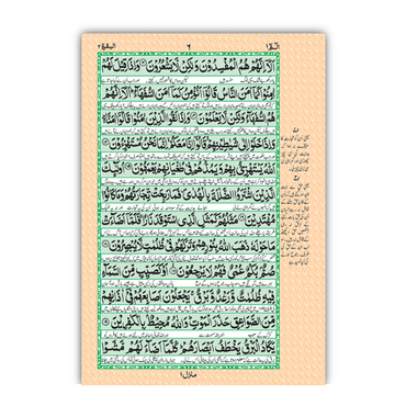 [81/M] Al-Quran-Ul-Kareem With Translation (Hazrat Moulana Ashraf Ali Thanvi) - Gift Edition