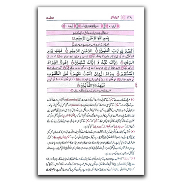 Aasan Tarjuma Quran (Mufti Muhammad Taqi Usmani - Urdu Translation)