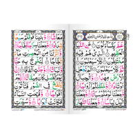 [IK12] 30th Para in 9 Lines with Tajweed Rules (Without Translation)