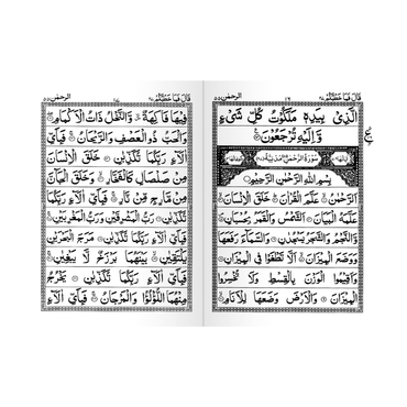 [IK115] Surah Yaseen, Ar-Rahman, Al-Mulk & Al-Muzammil (Without Translation)