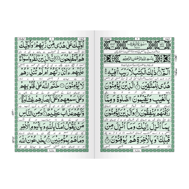 [IK118] Surah Al-Baqarah (With Urdu Translation)