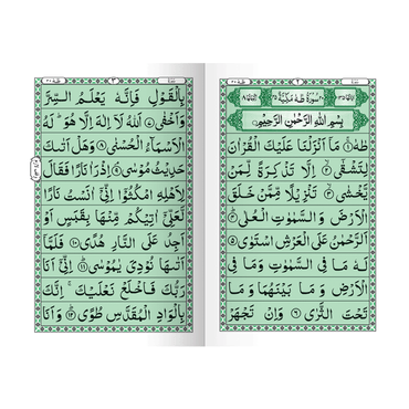 [IK222] Surah Taha In Big Letters (Without Translation)
