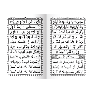 [IK223] Surah Al-Muzzammil Ka Khaas Wird (Without Translation)