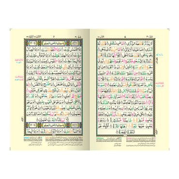 [IK235] 30th Para in 16 Lines with Tajweed rules (Without Translation)