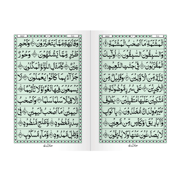[IK36] Surah Al-Waqia (Without Translation)