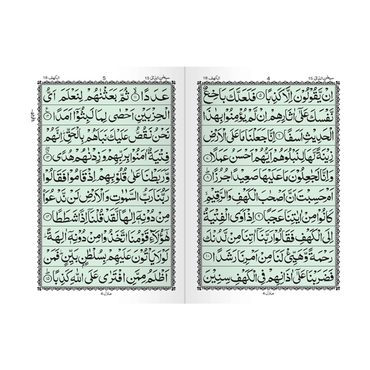 [IK38]  Surah Al-Kahf (Without Translation)
