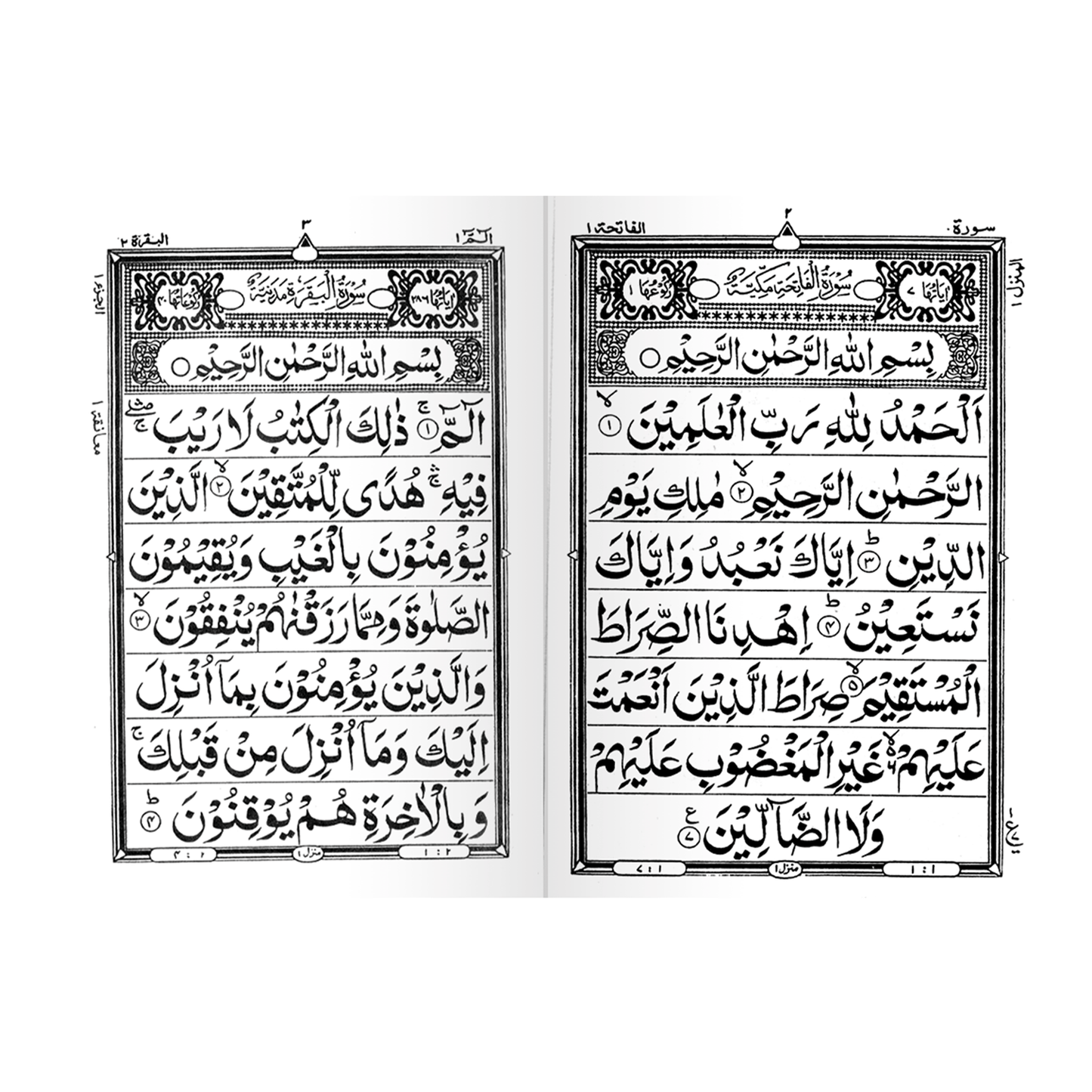 [IK40 Surah Al-Baqarah (Without Translation)