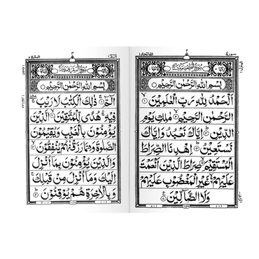 [IK40 Surah Al-Baqarah (Without Translation)