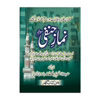 [IK61] Namaz-e-Hanafi (With Urdu Translation)