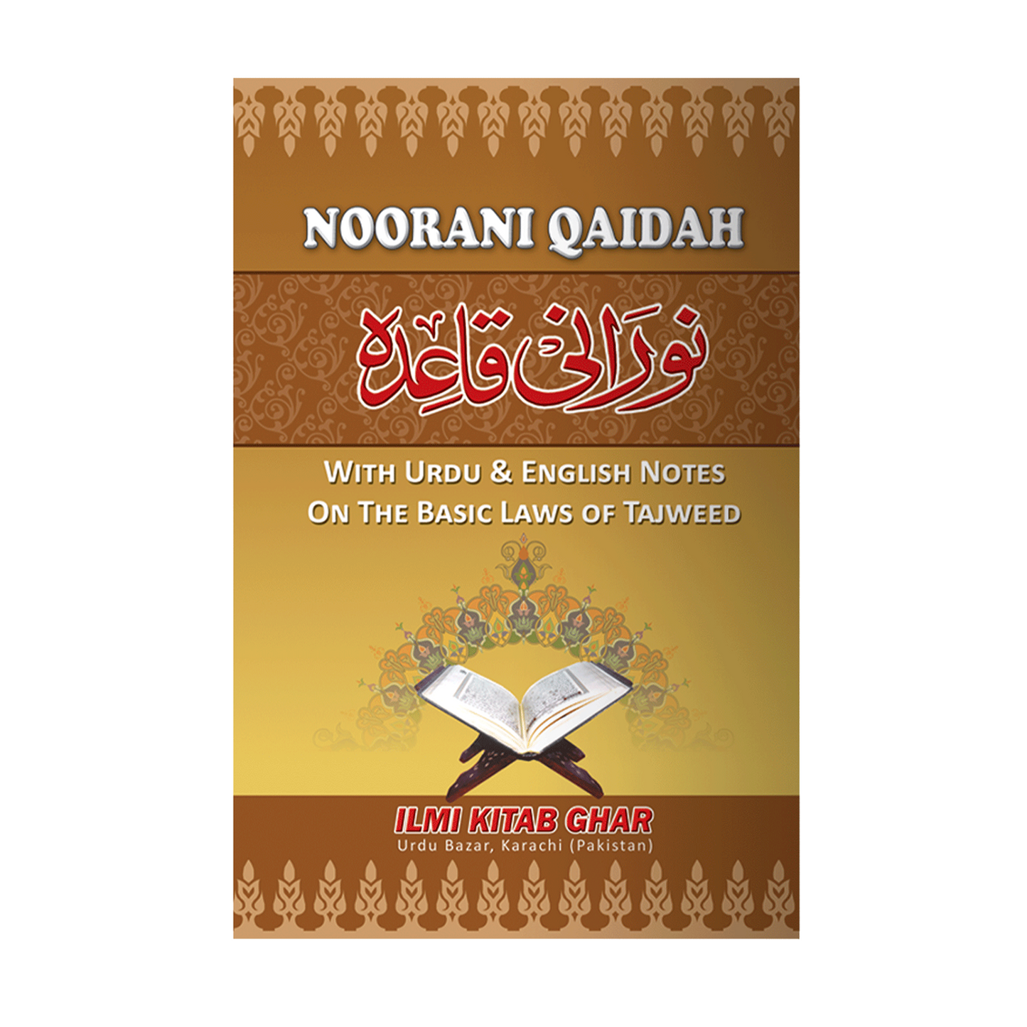 IK178 Noorani Qaidah (English)