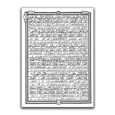N-2 Aasan Tarjuma Quran (Hafiz Nazar Ahmed - Word to Word - 3 VOL.)