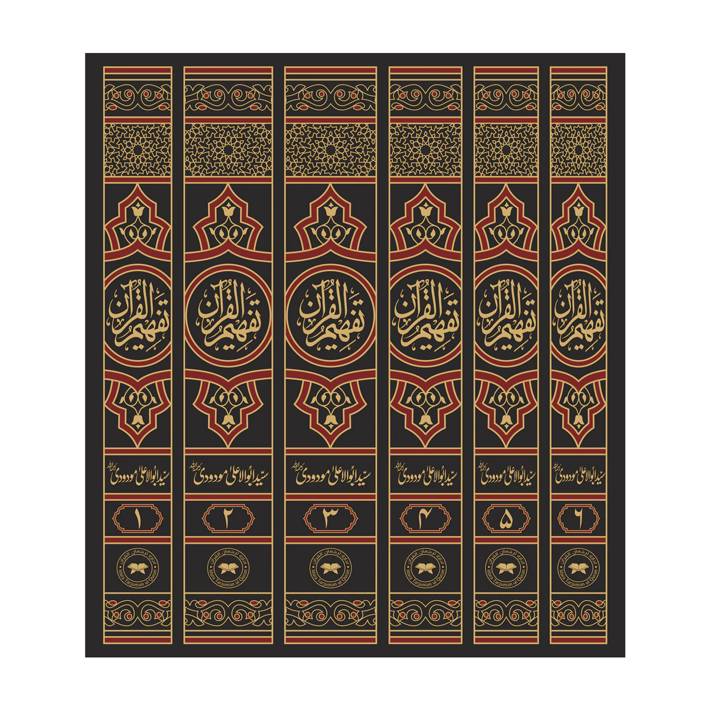 Tafheem-ul-Quran (Special Edition - 6 VOL.)