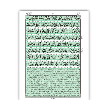 [92/A] Al-Quran-Ul-Kareem With Kanzul Iman & Khazain-Ul-Irfan (Urdu Translation)