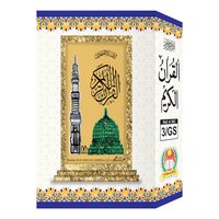 [3/GS] Al-Quran-ul-Kareem in 13 Lines - (Gift Edition)