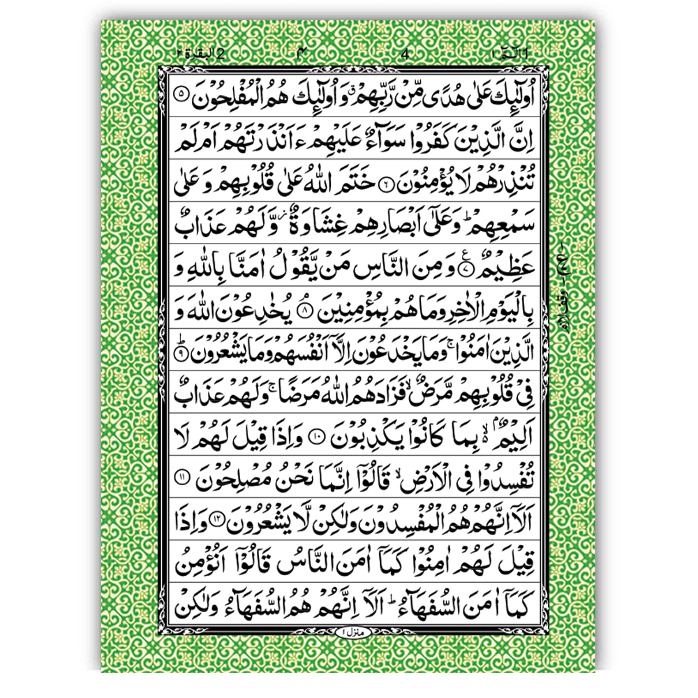 [3/GS] Al-Quran-ul-Kareem in 13 Lines - (Gift Edition)