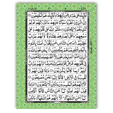 [3/GS] Al-Quran-ul-Kareem in 13 Lines - (Gift Edition)
