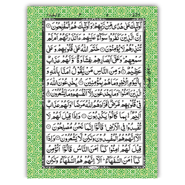 [3/Delux] Al-Quran-ul-Kareem in 13 Lines - (Gift Edition)