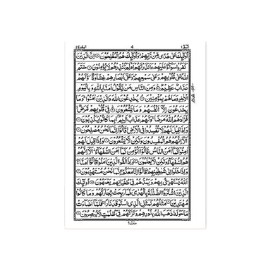 [54/AL] Al-Quran-ul-Kareem in 16 Lines (Without Translation)