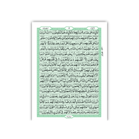 [55/K] Al-Quran-ul-Kareem in 16 Lines (Without Translation - Especially for Huffaz)