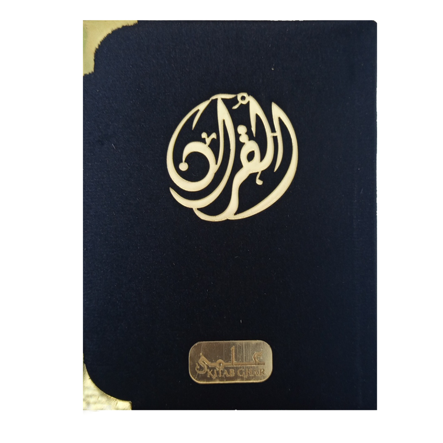 [104/V] Al-Quran-Ul-Kareem In 16 Lines (Without Translation) - Pocket Size
