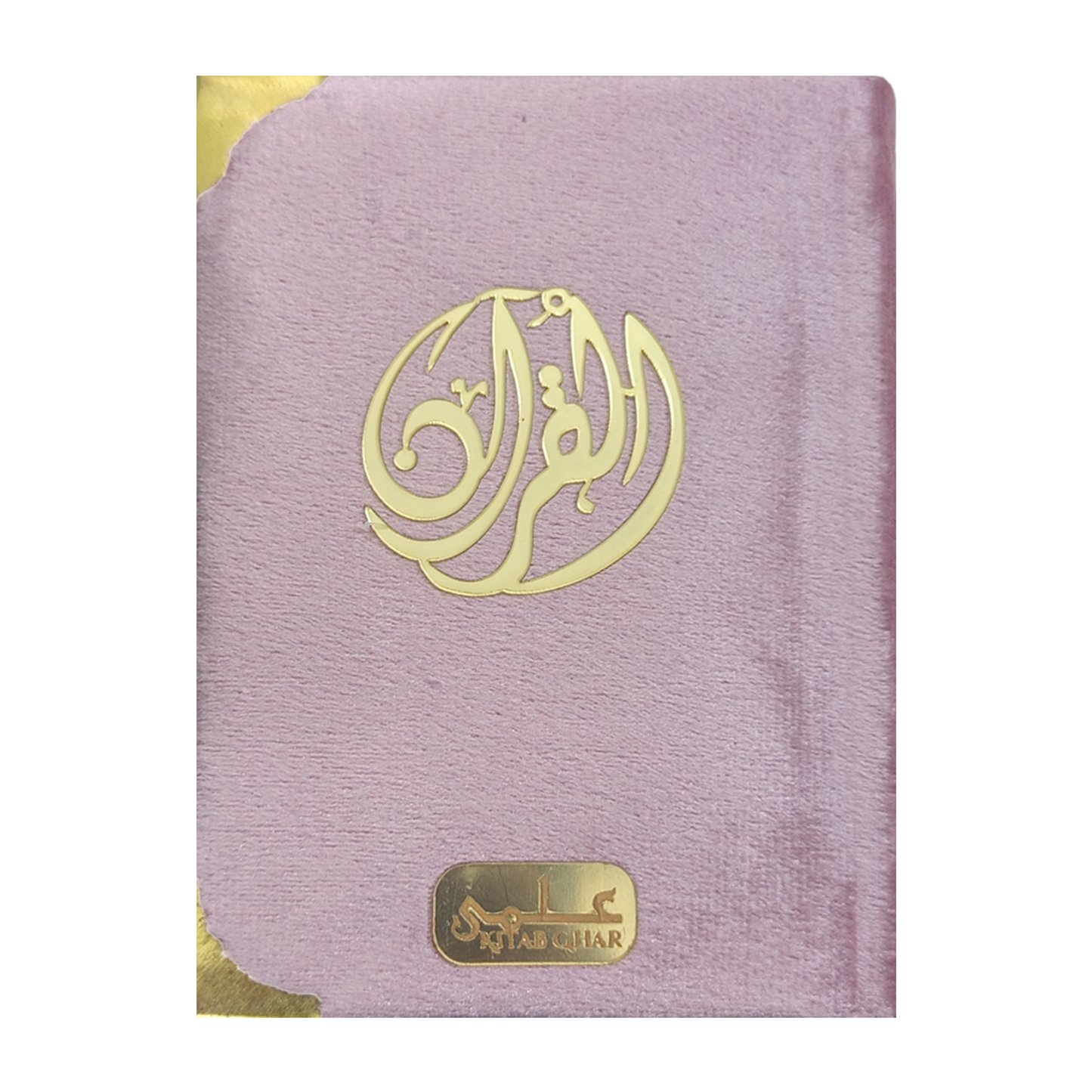 [104/V] Al-Quran-Ul-Kareem In 16 Lines (Without Translation) - Pocket Size