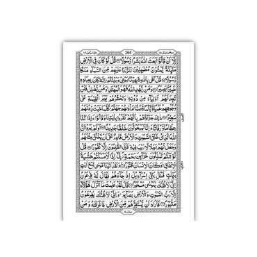 [76/A] Al-Quran-ul-Kareem in 16 Lines (Without Translation)