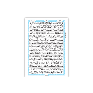 [76/2] Al-Quran-ul-Kareem in 16 Lines (Without Translation)