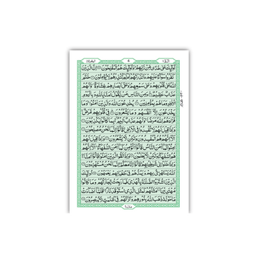 [76/SG] Al-Quran-ul-Kareem in 16 Lines (Without Translation) - Gift Edition