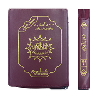 [105/P] Al-Quran-ul-Kareem in 16 Lines With Tajweed Rules (Without Translation) - Pocket Size