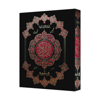 [105] Al-Quran-ul-Kareem in 16 Lines With Tajweed Rules (Without Translation) - Pocket Size