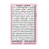 [105] Al-Quran-ul-Kareem in 16 Lines With Tajweed Rules (Without Translation) - Pocket Size